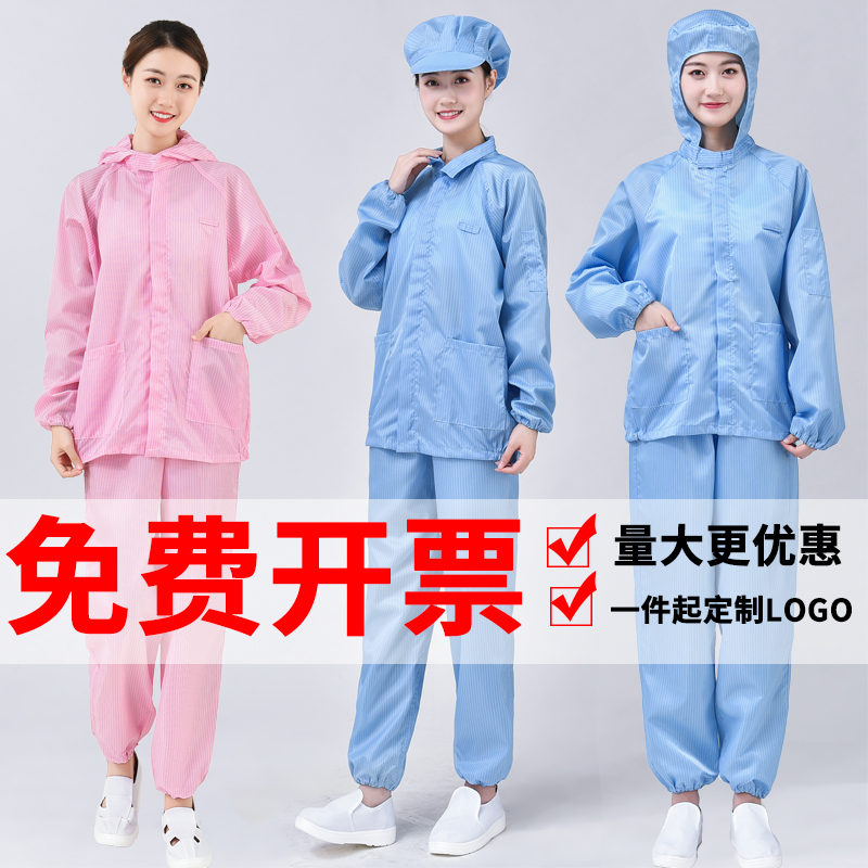 防靜電工作服定做常用款式(圖1)