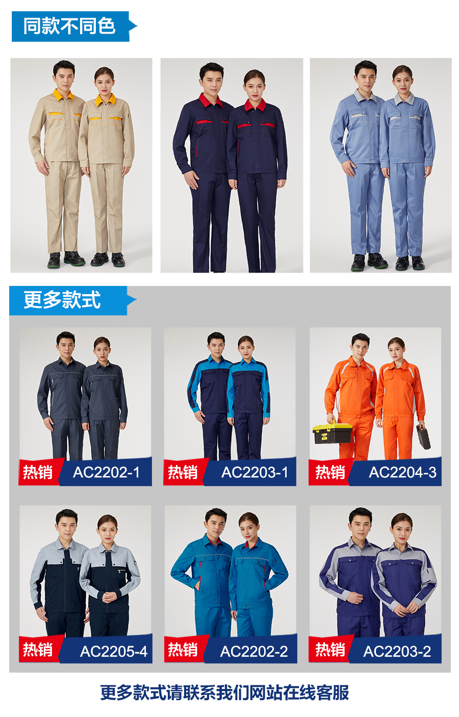 防靜電春秋工作服AC2201-5(圖6)