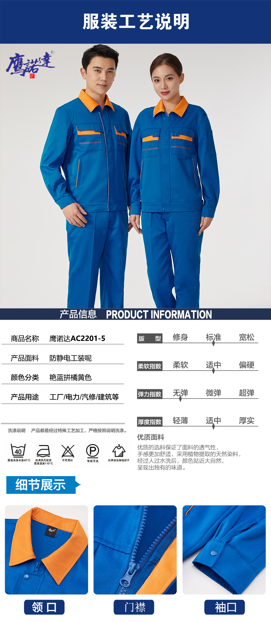 防靜電春秋工作服AC2201-5(圖5)