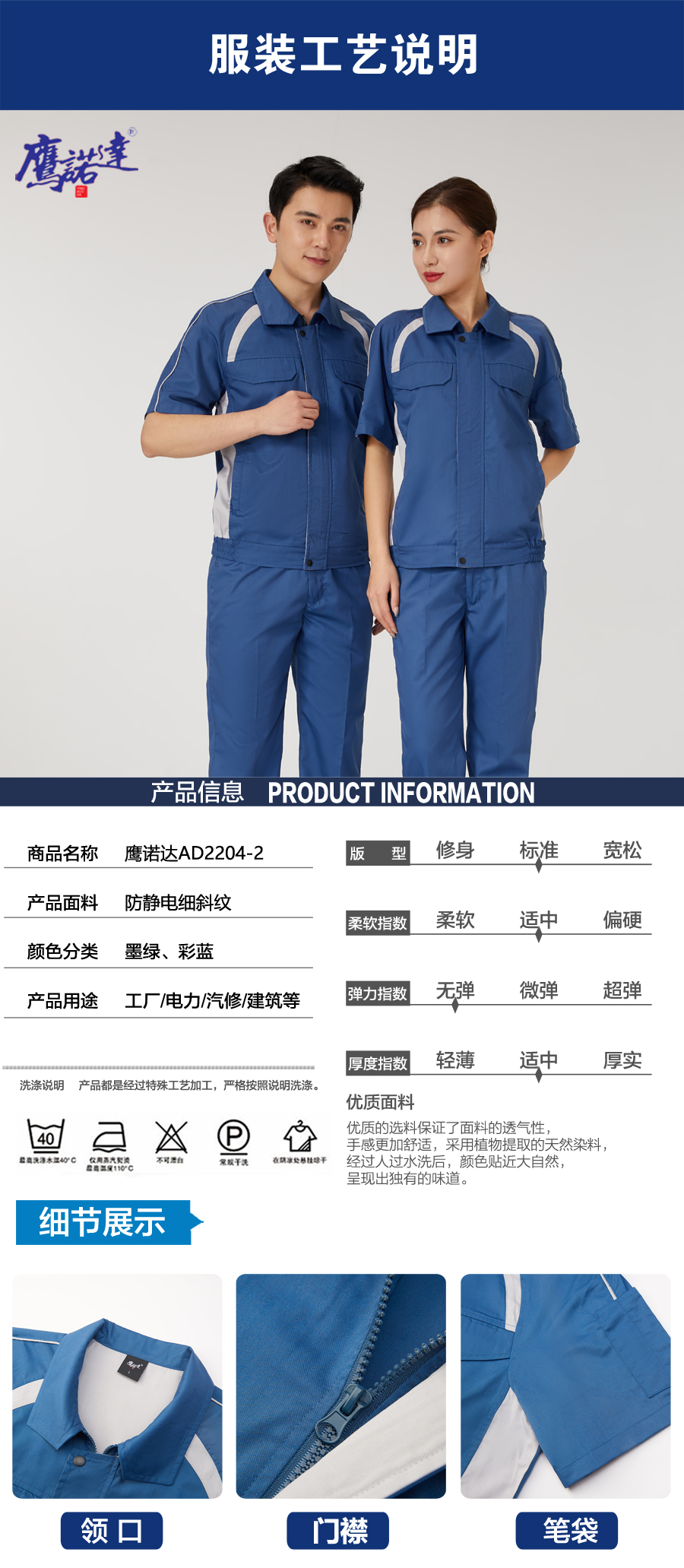 防靜電夏季工作服AD2204-2(圖5)